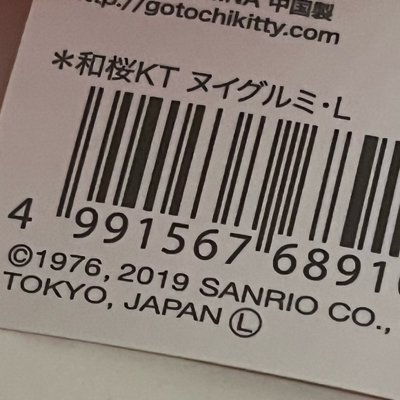 Hello Kitty 2019 Gotochi Sakura Kimono Plush - Picture 2 of 8